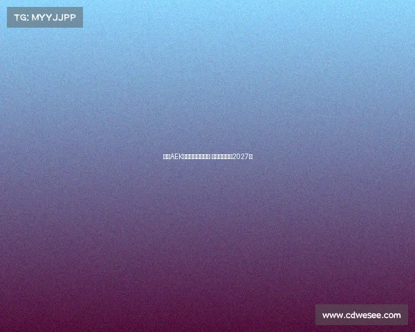 雅典AEK领跑约维奇争夺战 双方拟签约至2027年